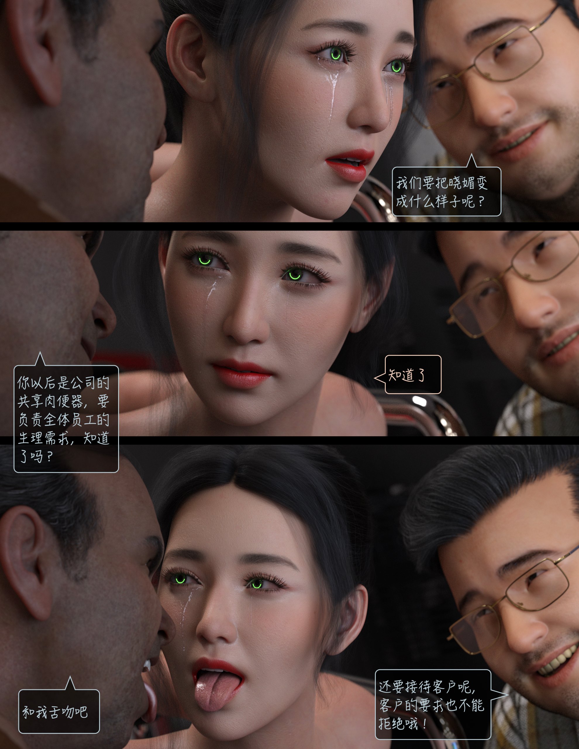 [LustFlight